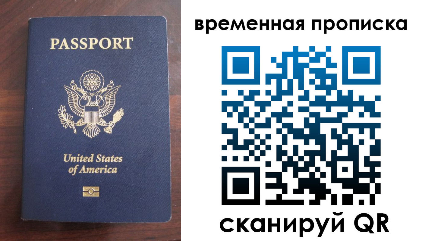 временная регистрация поиск в Кудрово