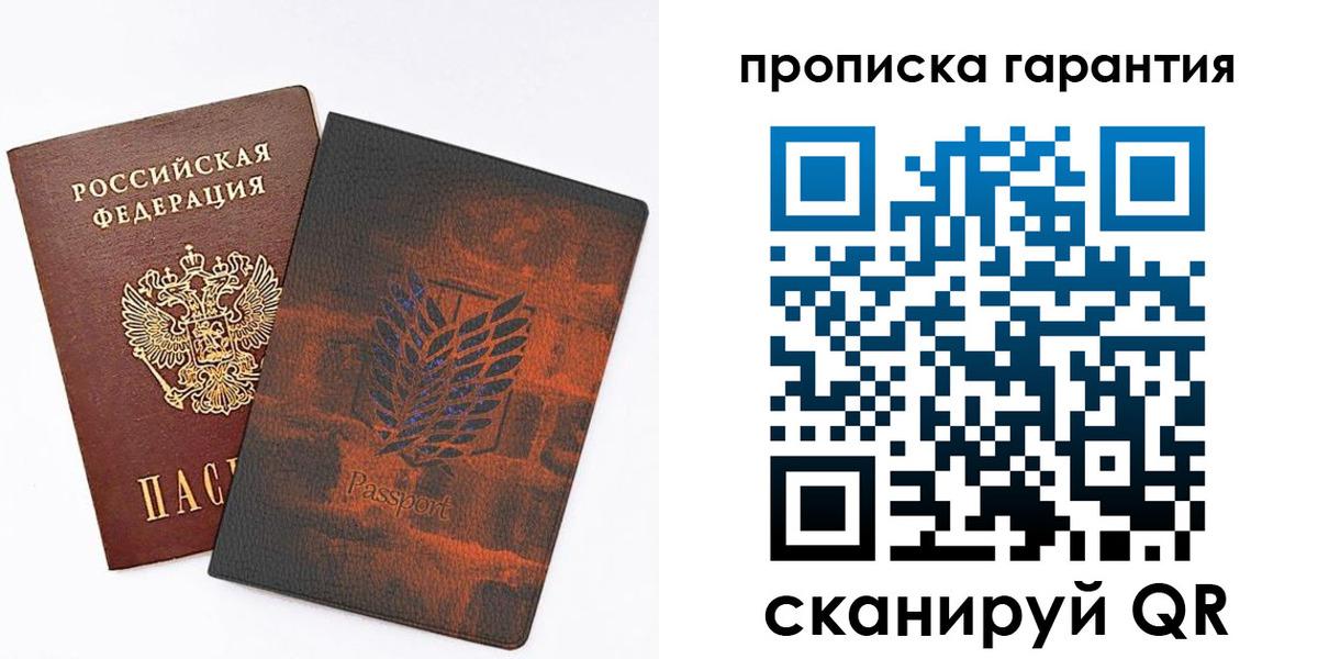 прописка для кредита в Кудрово