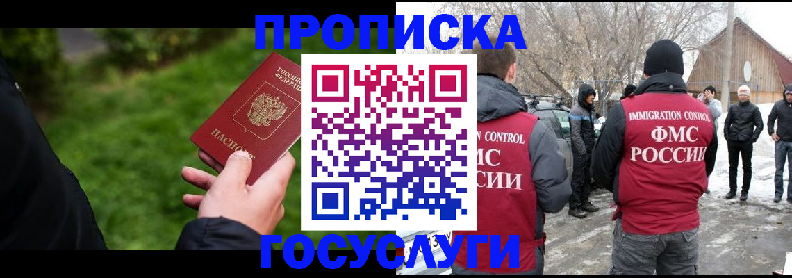 регистрация в Кудрово