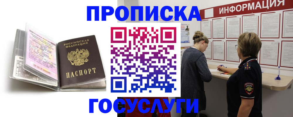 временная регистрация надежно в Кудрово