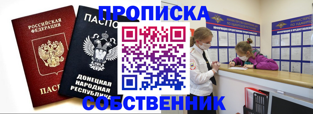 где прописаться в Кудрово