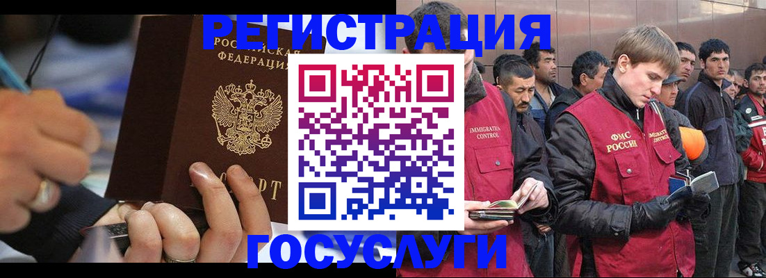 временная регистрация госуслуги в Кудрово