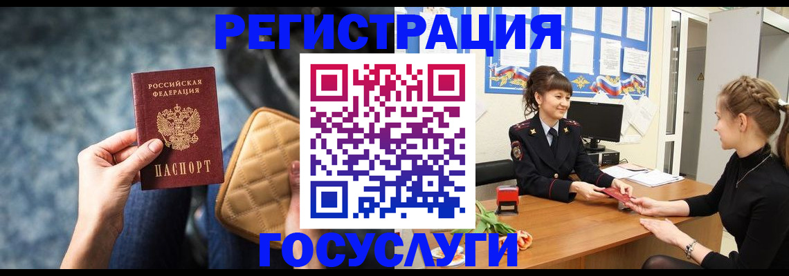 временная регистрация гарантия в Кудрово