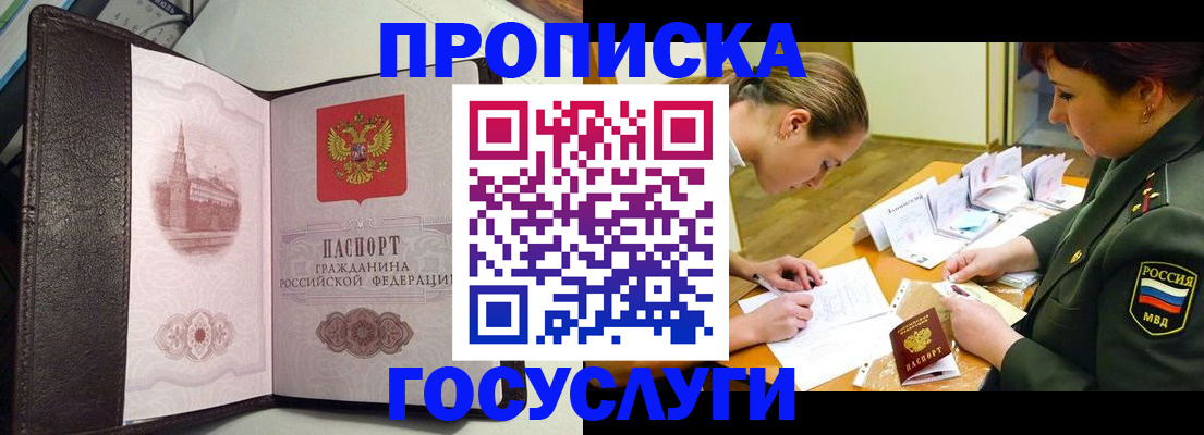 найти адрес прописки в Кудрово